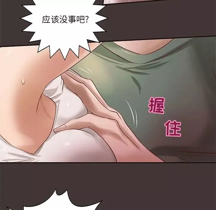 小說家的曖昧第10話