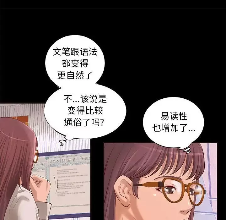 小說家的曖昧第10話