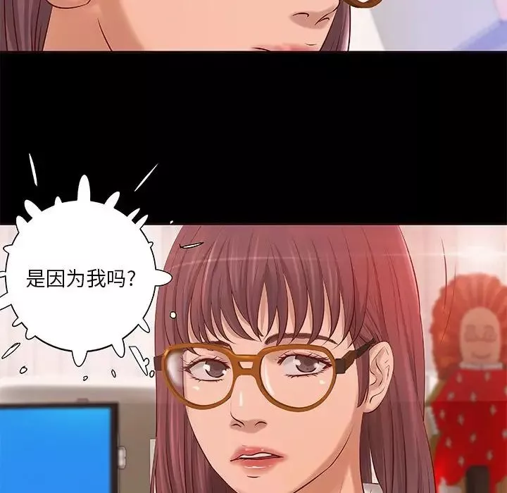 小說家的曖昧第10話