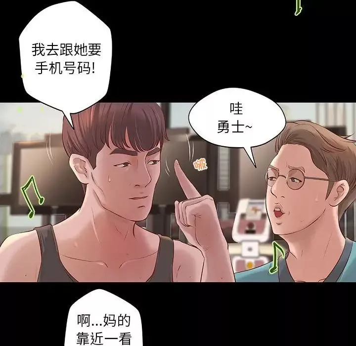 小說家的曖昧第11話