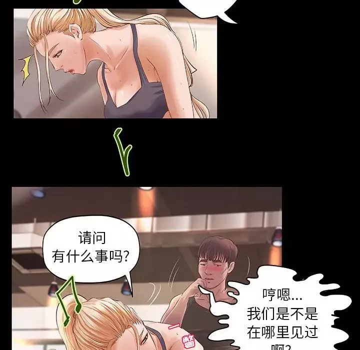 小說家的曖昧第11話