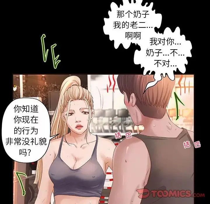 小說家的曖昧第11話