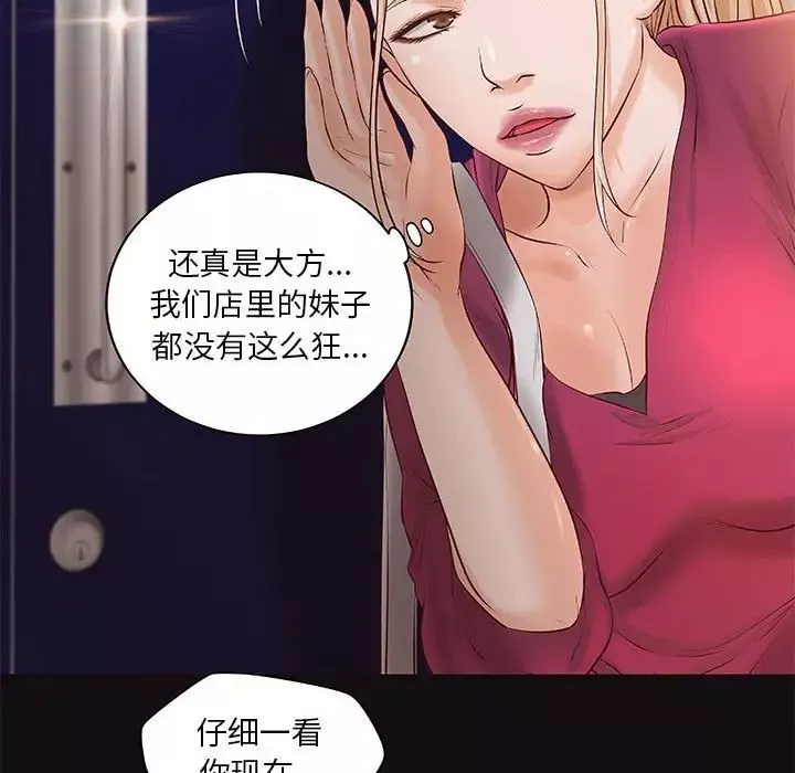 小說家的曖昧第12話