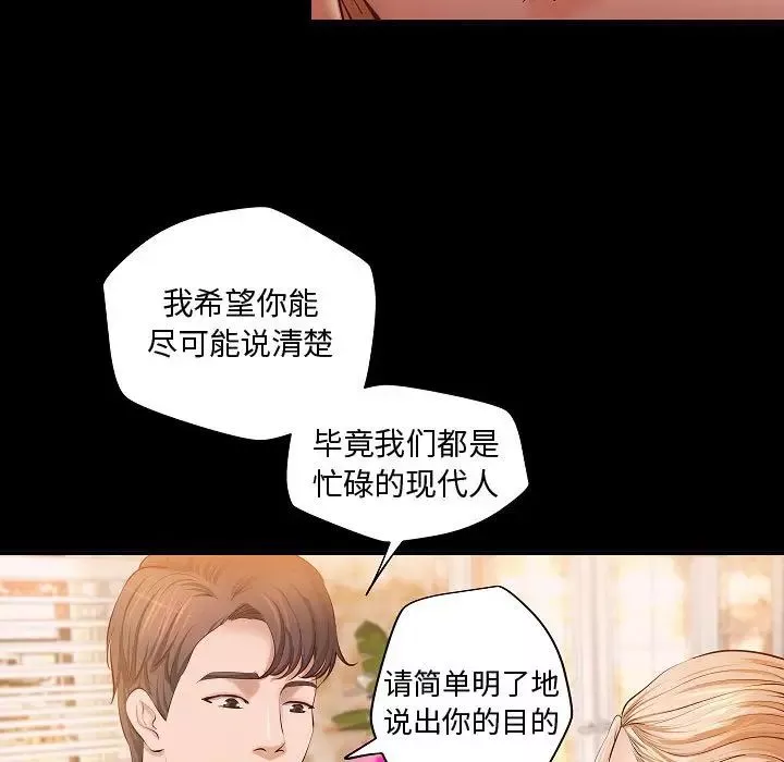 小說家的曖昧第13話