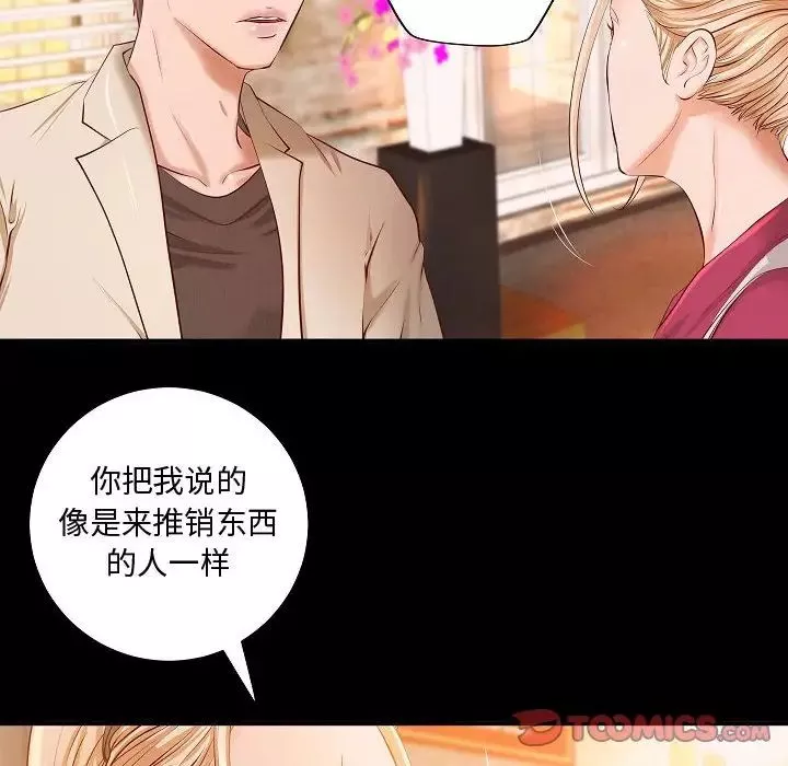 小說家的曖昧第13話