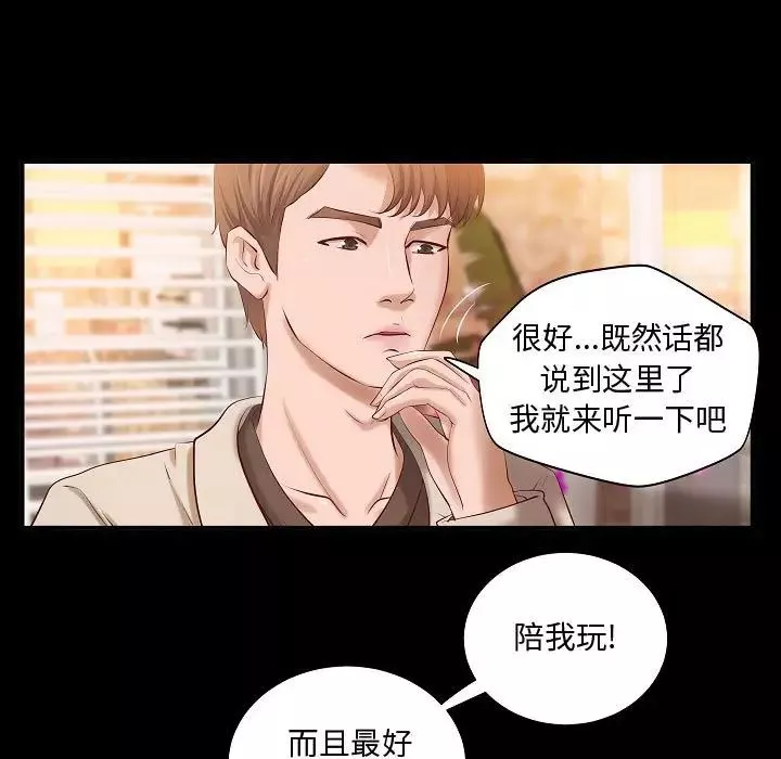 小說家的曖昧第13話