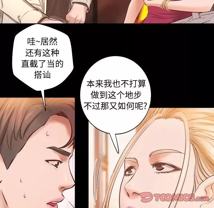 小說家的曖昧第13話