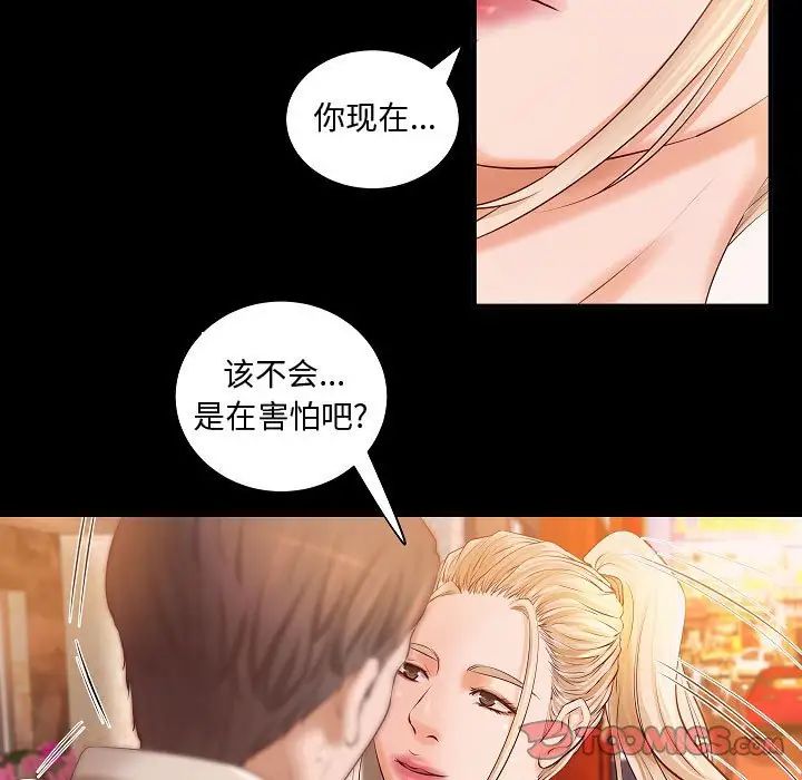 小说家的暧昧第13话