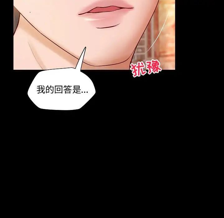 小说家的暧昧第13话