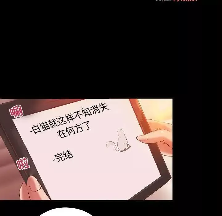 小說家的曖昧第13話