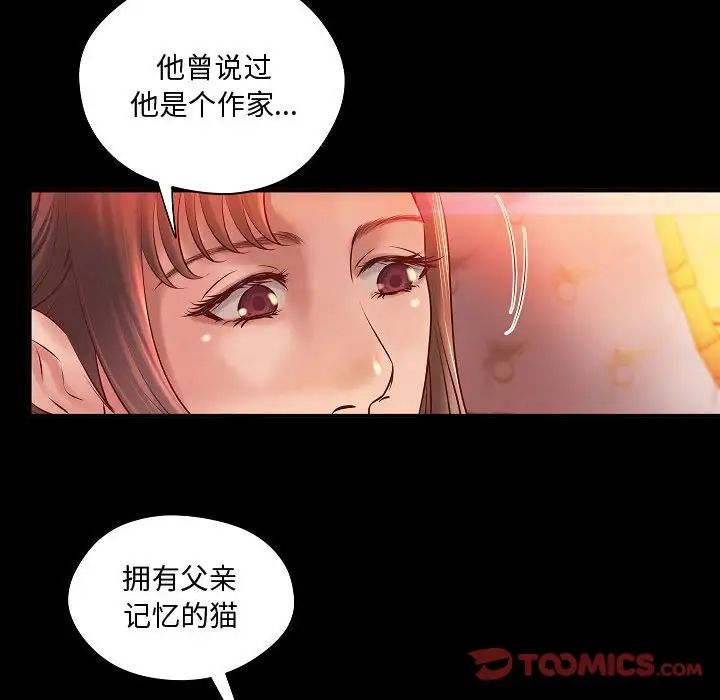 小说家的暧昧第13话