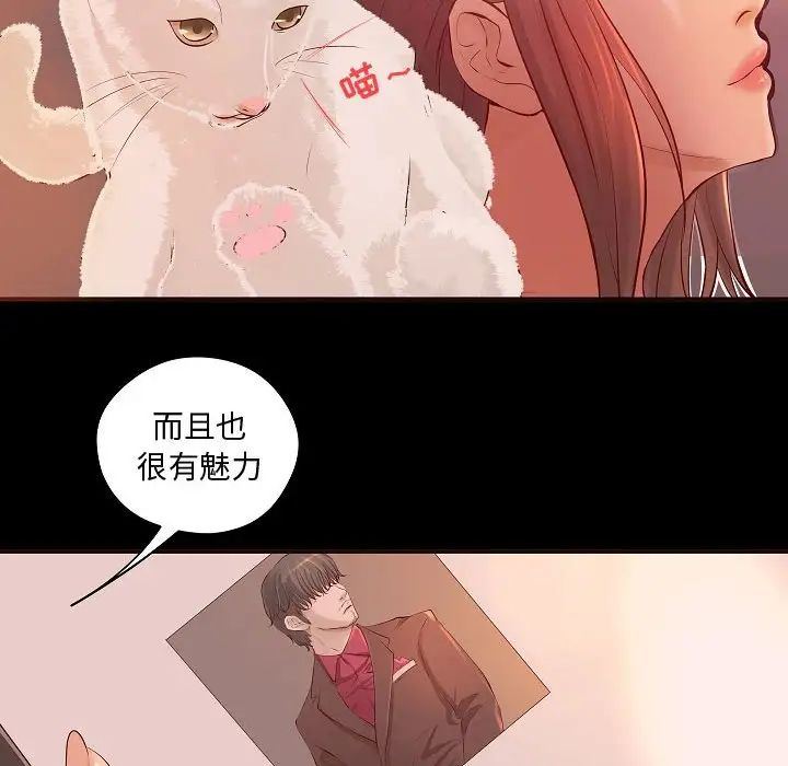 小说家的暧昧第13话