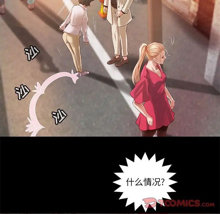 小說家的曖昧第15話