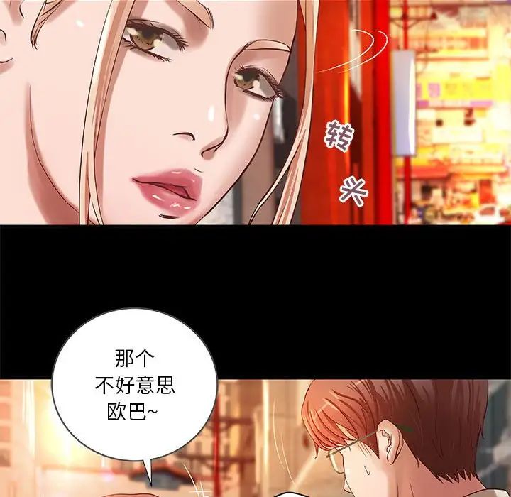 小說家的曖昧第15話