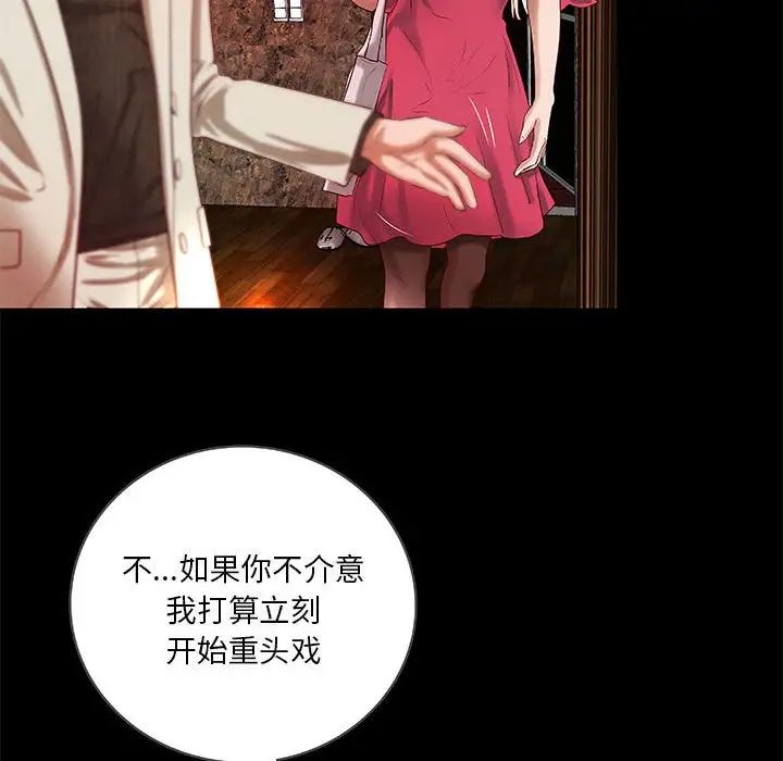 小說家的曖昧第15話