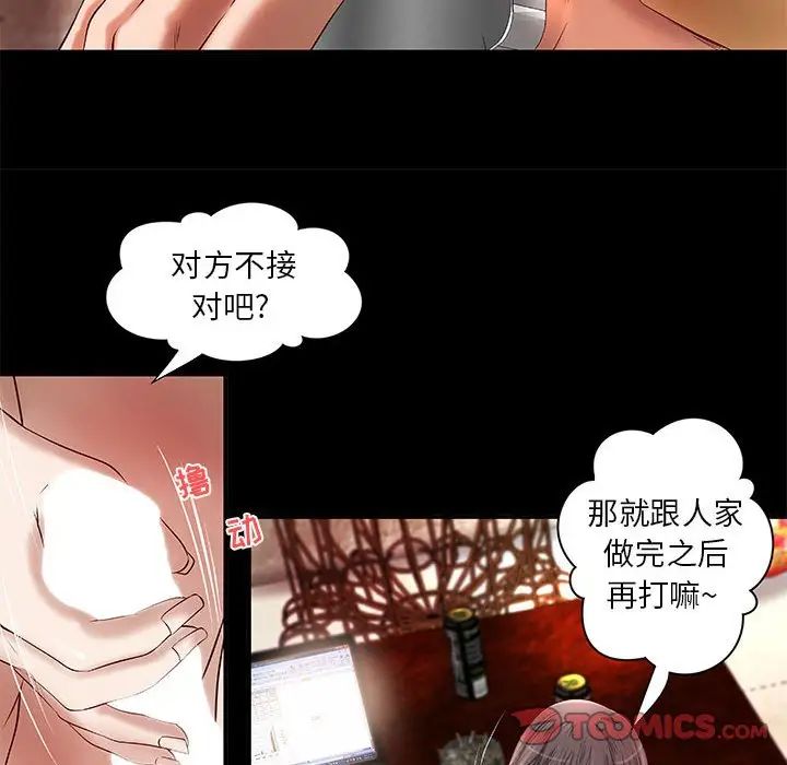 小說家的曖昧第16話