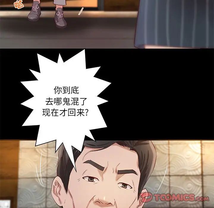 小说家的暧昧第17话