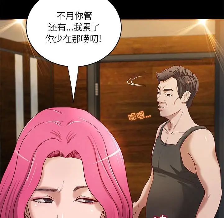 小说家的暧昧第17话