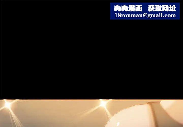 小說家的曖昧第18話