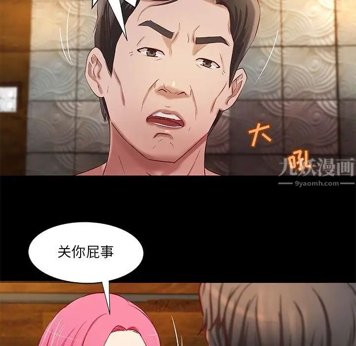 小說家的曖昧第18話