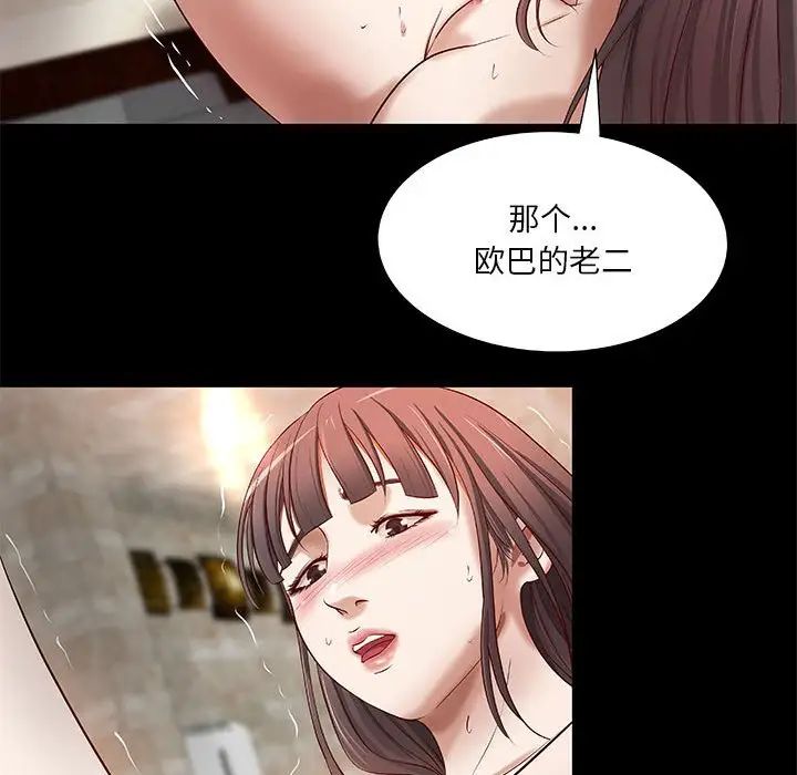 小說家的曖昧第18話