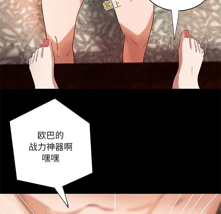 小说家的暧昧第18话