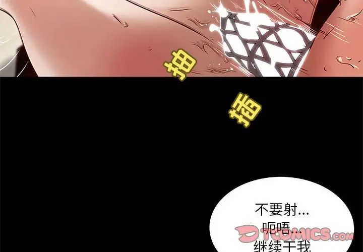 小說家的曖昧第19話