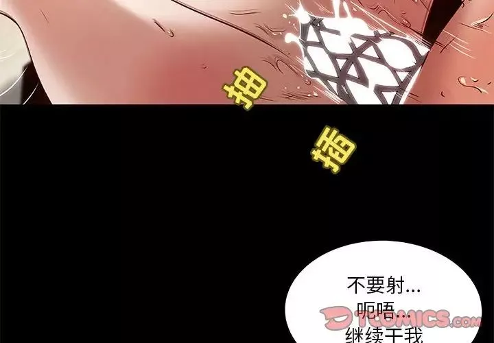 小說家的曖昧第19話