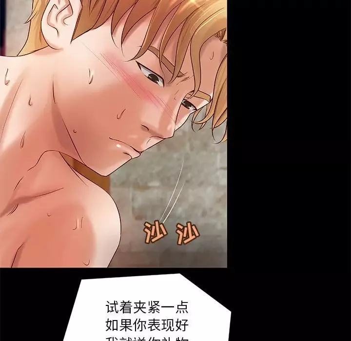 小說家的曖昧第19話