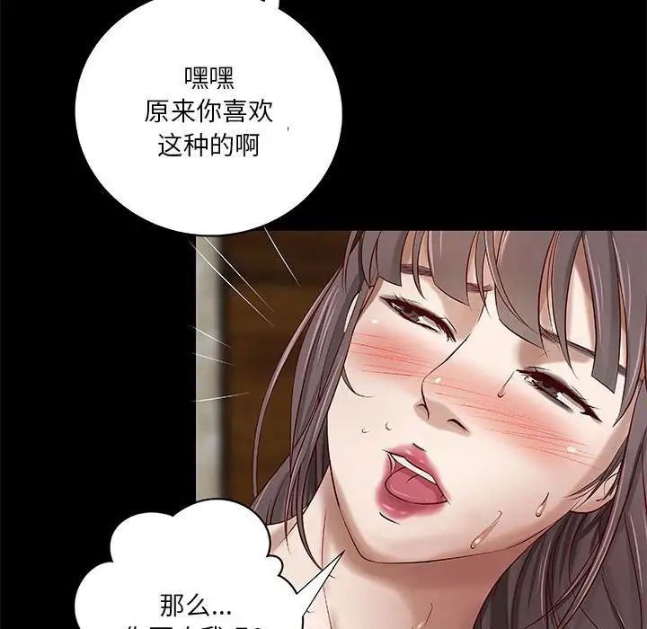 小說家的曖昧第19話