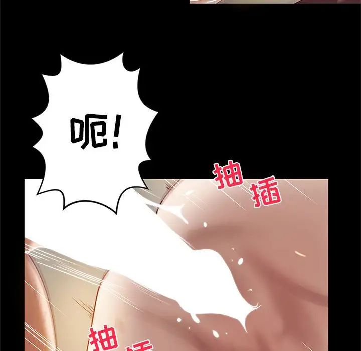 小說家的曖昧第19話