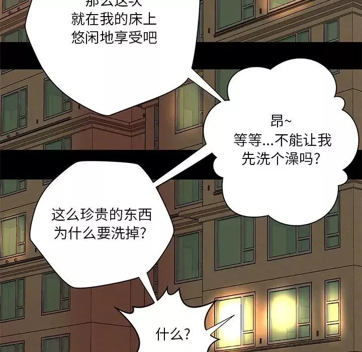 小說家的曖昧第19話