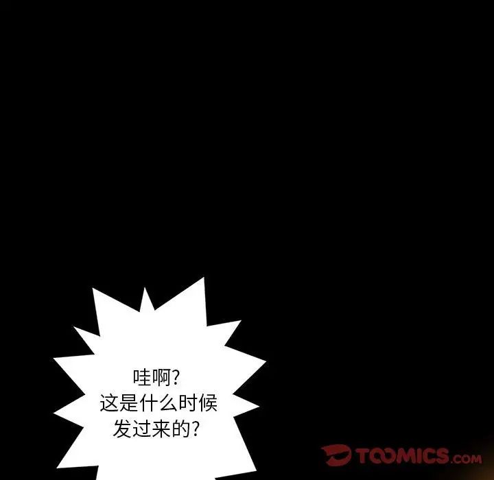 小说家的暧昧第19话