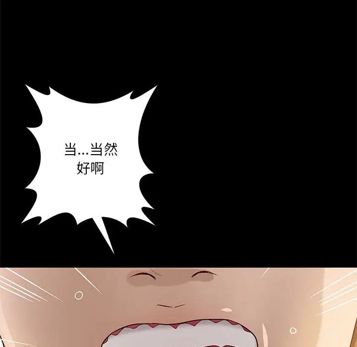 小說家的曖昧第19話
