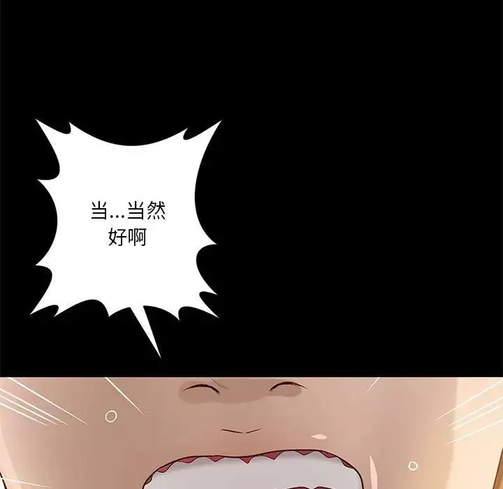 小說家的曖昧第19話