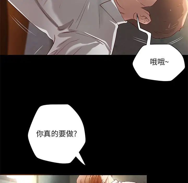 小說家的曖昧第20話