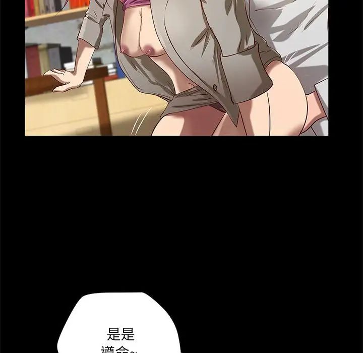 小說家的曖昧第20話