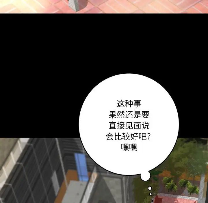 小說家的曖昧第20話