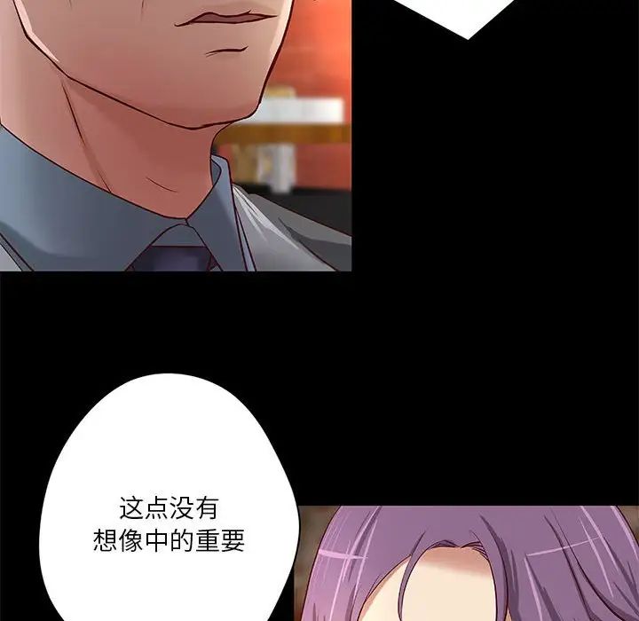小說家的曖昧第20話
