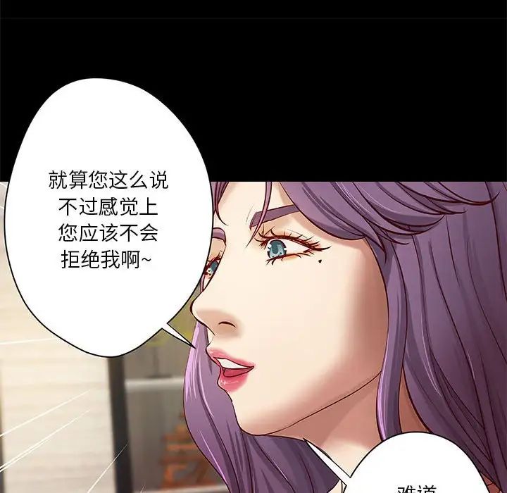 小說家的曖昧第20話