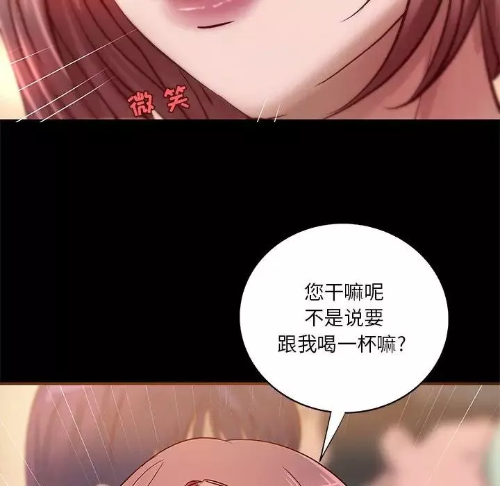 小說家的曖昧第20話