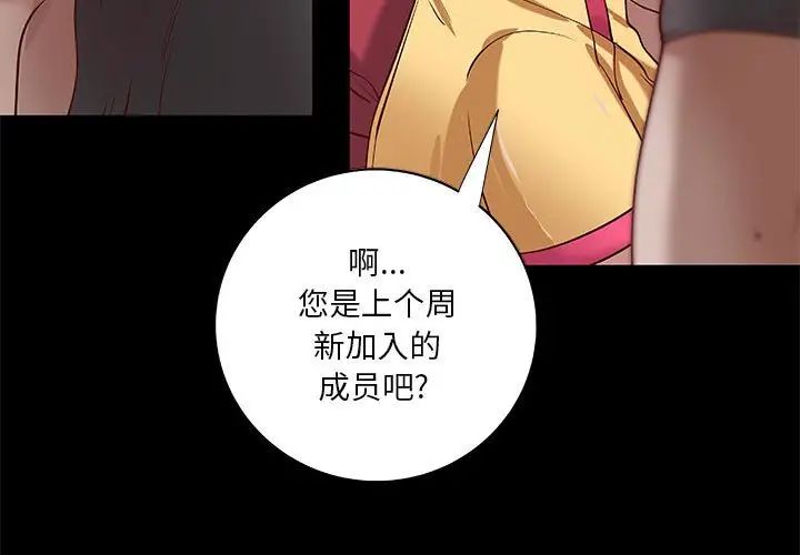 小說家的曖昧第21話