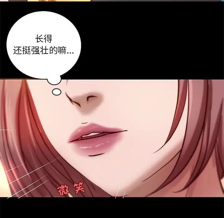 小說家的曖昧第21話