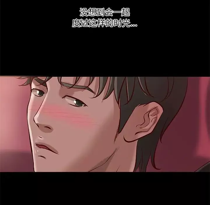 小說家的曖昧第21話