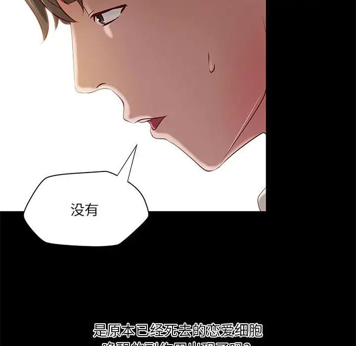 小說家的曖昧第21話