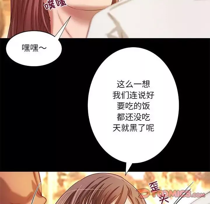 小說家的曖昧第21話