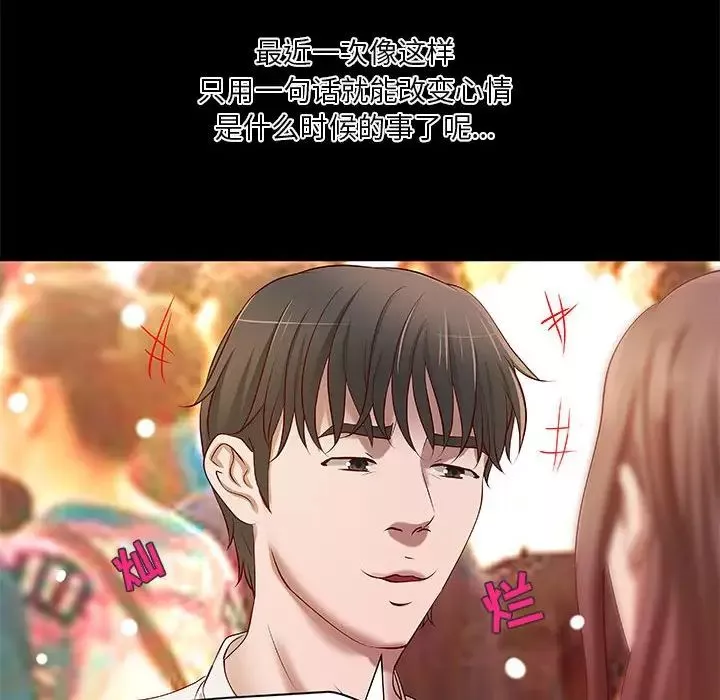 小說家的曖昧第21話