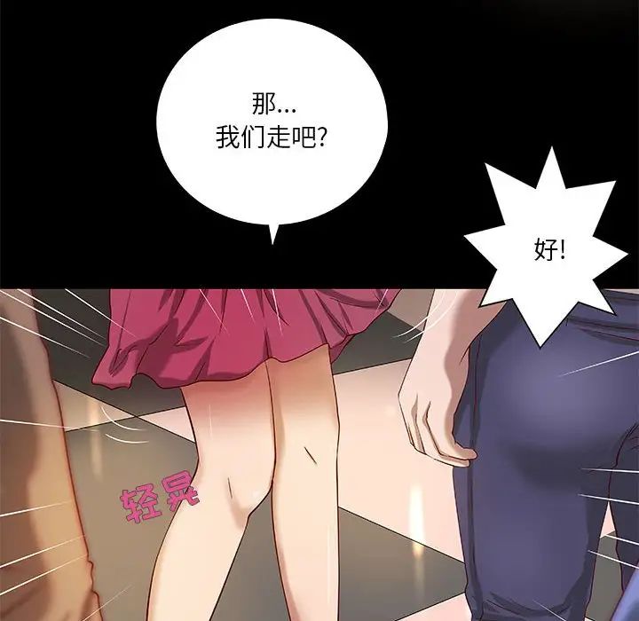 小說家的曖昧第21話