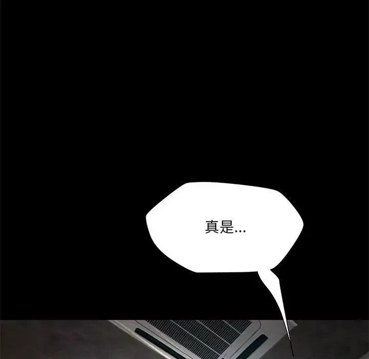 小說家的曖昧第21話
