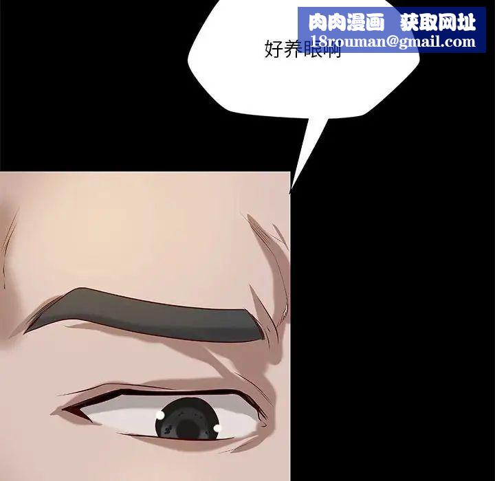 小說家的曖昧第21話